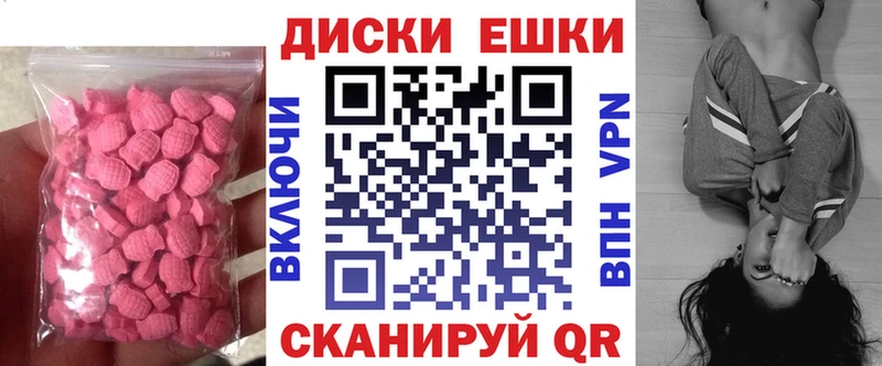 Ecstasy диски  Купить  Электроугли 
