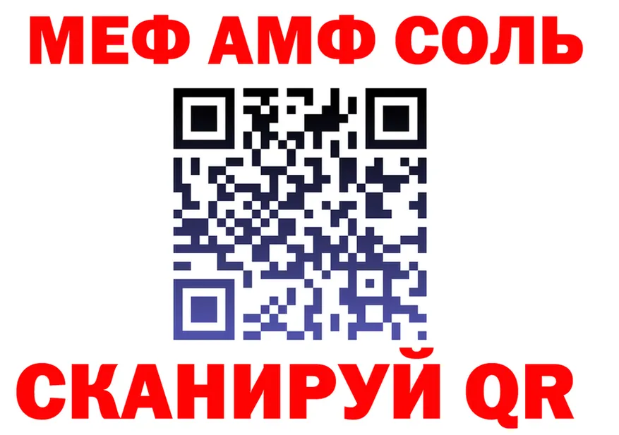 МЕФ мука как войти это мега Электроугли