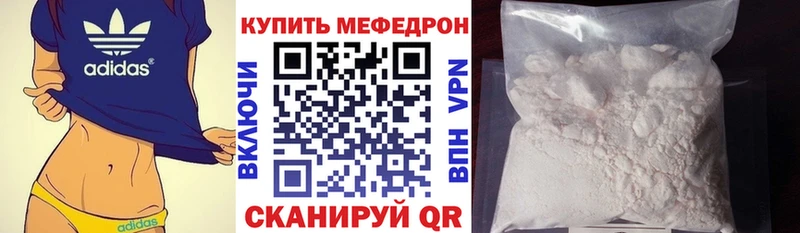 Меф мука  Купить где  Электроугли 